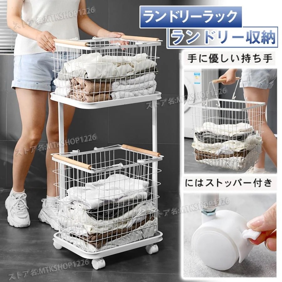 ランドリーラック 2段 洗濯機ラック おしゃれ スリム diy 洗面所 収納 隙間収納 ランドリーチェスト ランドリーバスケット 洗濯カゴ ワゴン