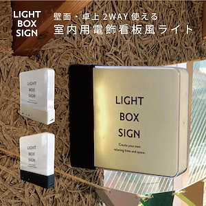 LIGHT BOX SIGN ライトボックスサイン