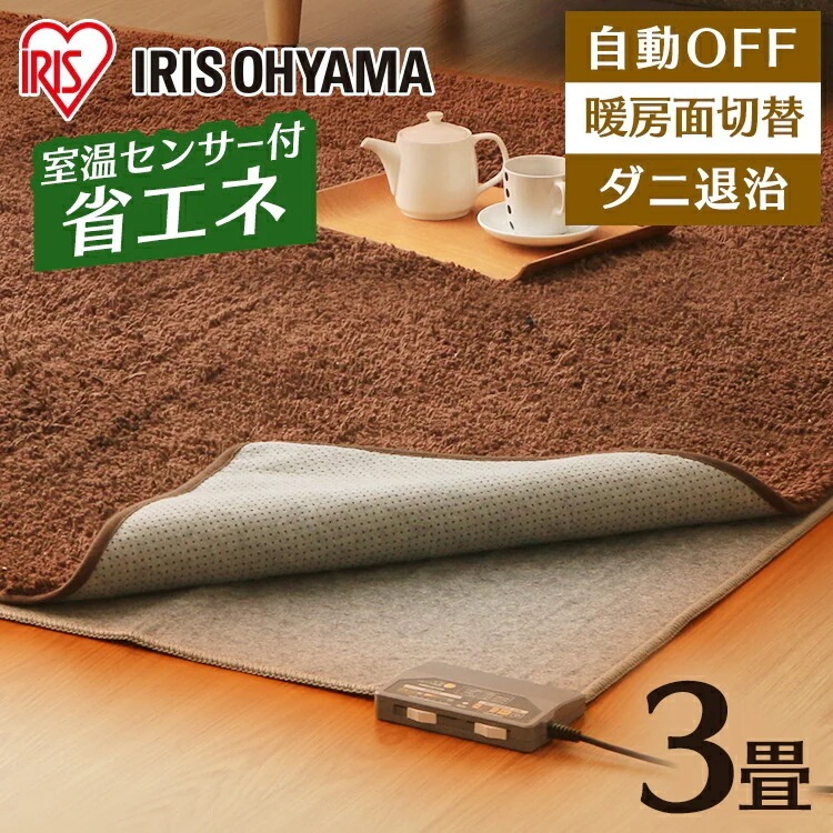 センサー カーペット 暖か ホットカーペット 3畳 195x235cm 温度調節無段階 省エネ室温センサー グレー HCM－T2420