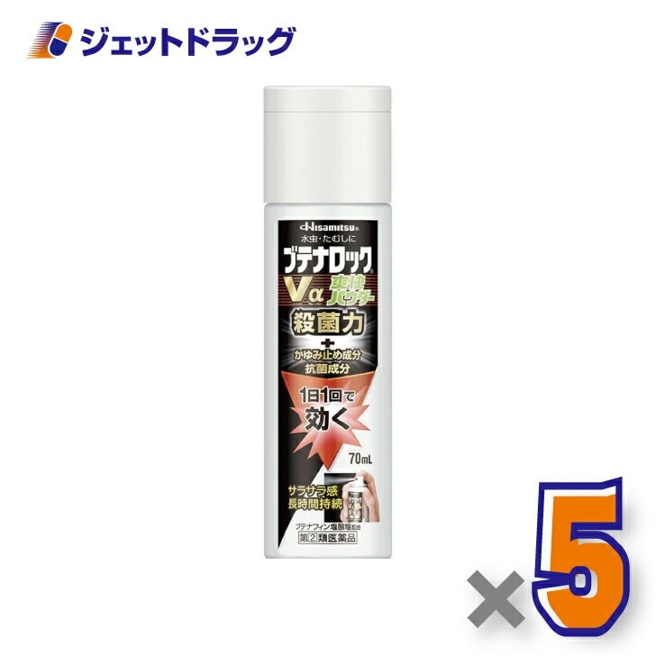 【指定第2類医薬品】ブテナロックVα爽快パウダー 70mL ×5個 セルフメディケーション税制対象