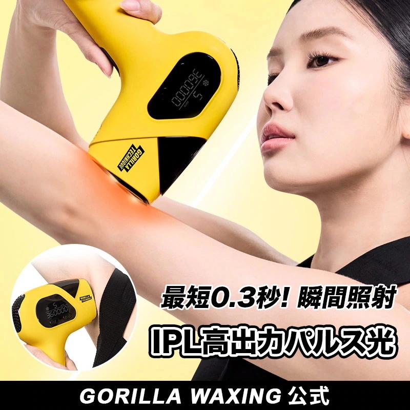 【公式】ゴリラテクニック IPL光美容器 2000V 家庭用 光ケア