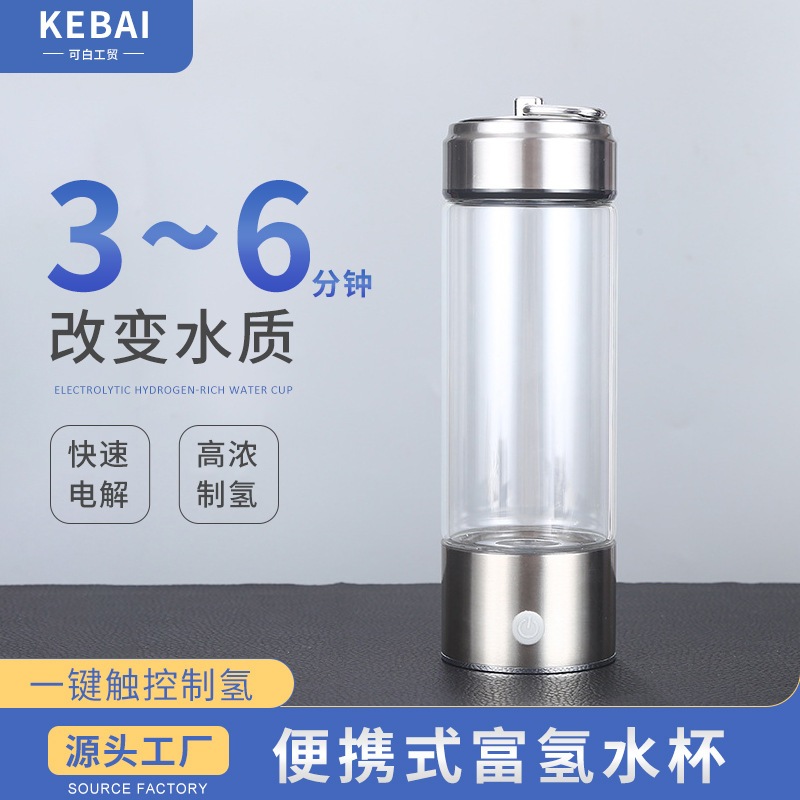 新しい電解水水素リッチカップポータブル高濃度水素と酸素分離健康カップは