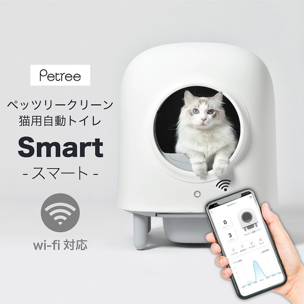 販売 ペット 自動トイレ 猫