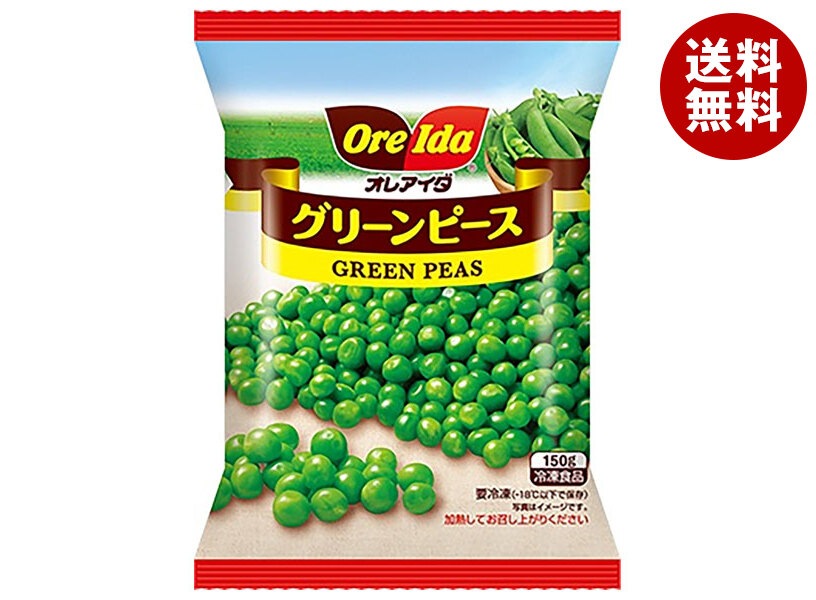 ハインツ日本 オレアイダ グリーンピース ミニパック 150g×20袋入 冷凍商品
