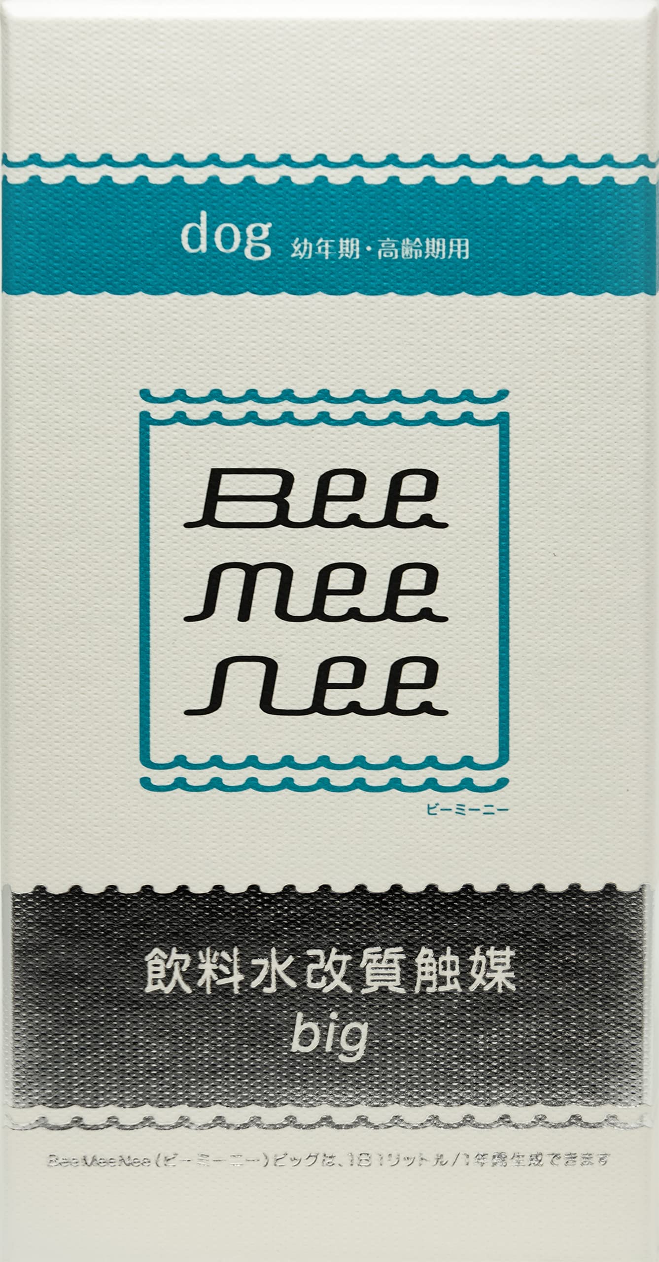 BeeMeeNee ビーミーニー 飲料水改質触媒 ビッグ 犬用