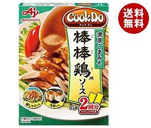 味の素 CookDo(クックドゥ) 棒棒鶏用 100g(50g＊2)＊10個入