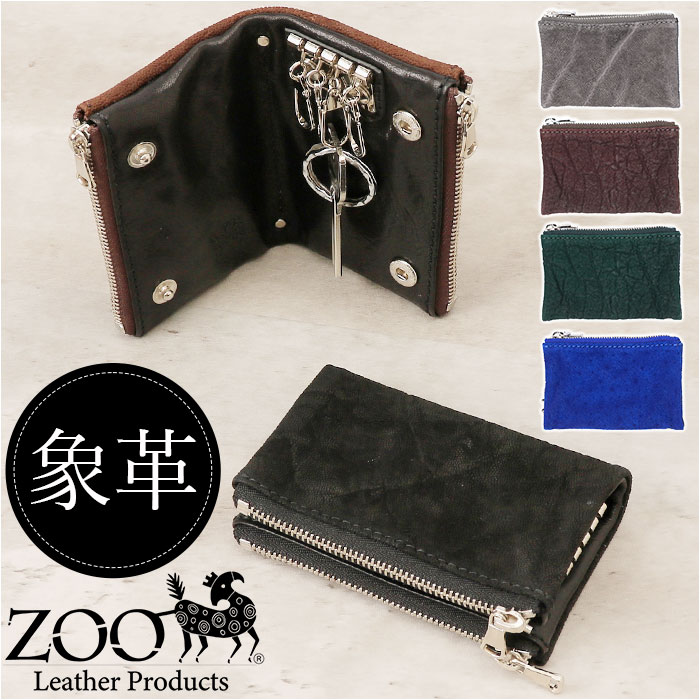 キーケース メンズ スマートキー 通販 ZOO ZKC-032 ズー 象革 レザーキーケース スマートキーケース 鍵ケース 鍵入れ 男性用 紳士 ブランド 日本製 おしゃれ レディース 誕生日 贈り物 12,848円
