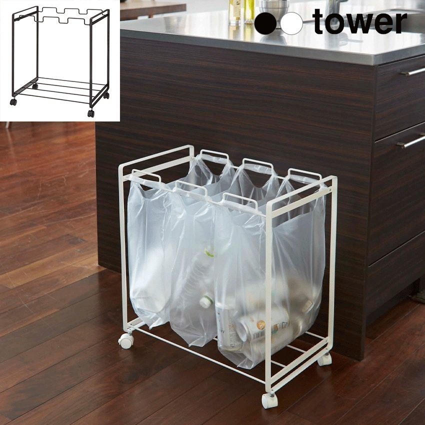 tower 分別ダストワゴン　タワー　３分別　2272 2273