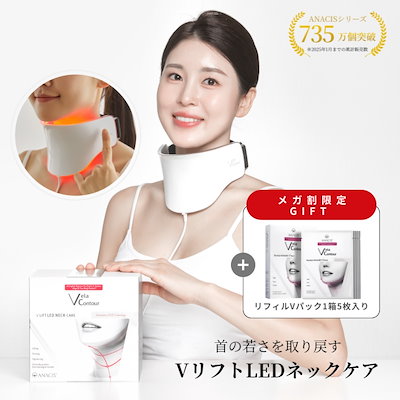 Qoo10] ANACIS 【公式】首専用美顔器 首のシワ 首のしわ : 美容