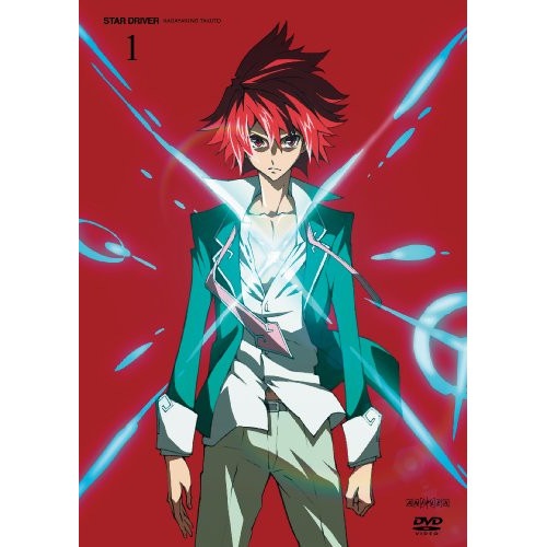 STAR DRIVER 輝きのタクト 1 (DVD) ANSB-9771