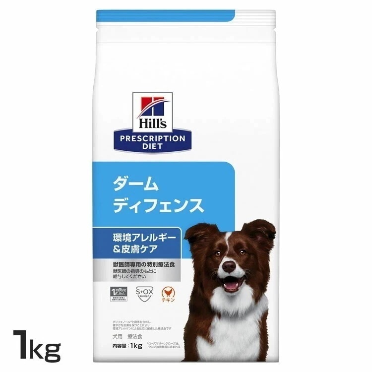 犬用 ダームディフェンス 1kg ドッグフード ペットフード 犬 イヌ アレルギー 療法食 療養食 Hills ヒルズ 【D】