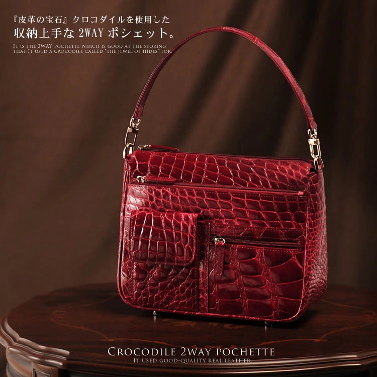 クロコダイル2WAYポシェット『クロコダイル保証書付き』