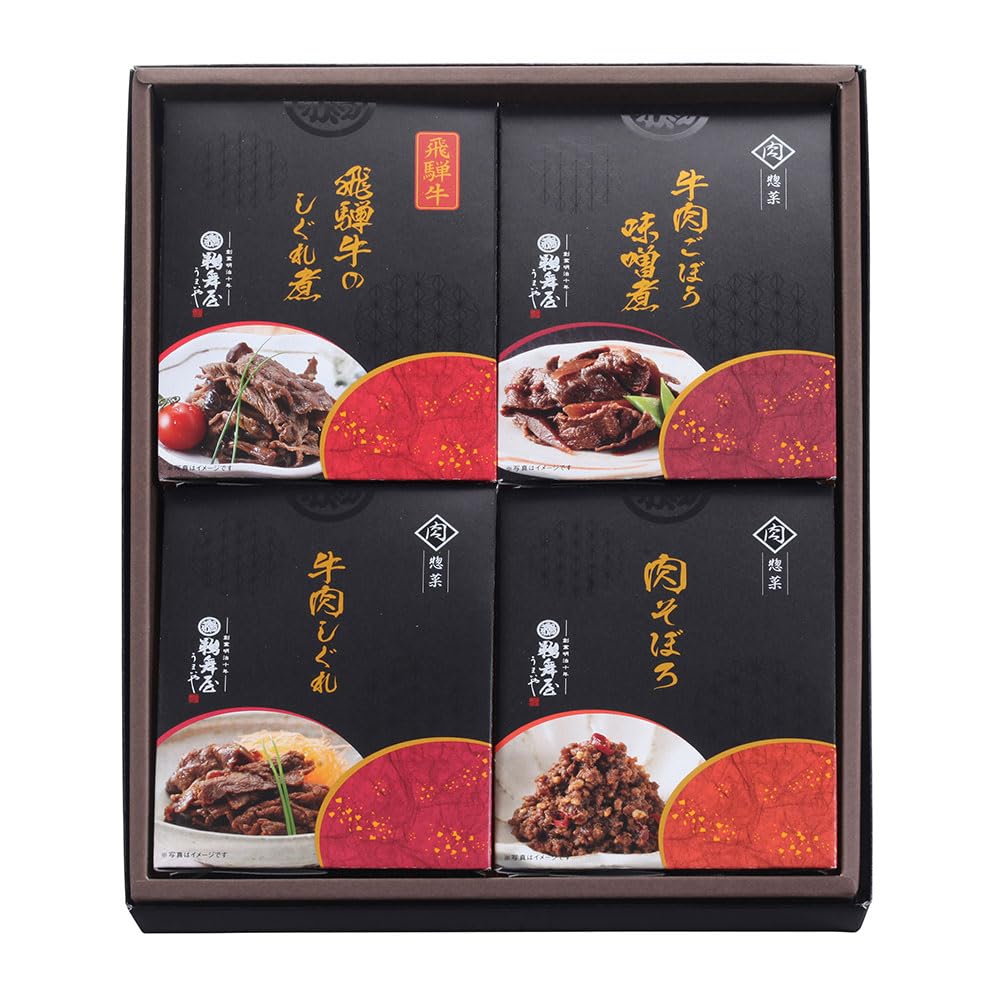 鵜舞屋(うまいや)飛騨牛しぐれ煮詰合せ (飛騨牛のしぐれ煮牛肉しぐれ肉そぼろ牛肉ごぼう味噌煮 詰め合わせ) HR-4