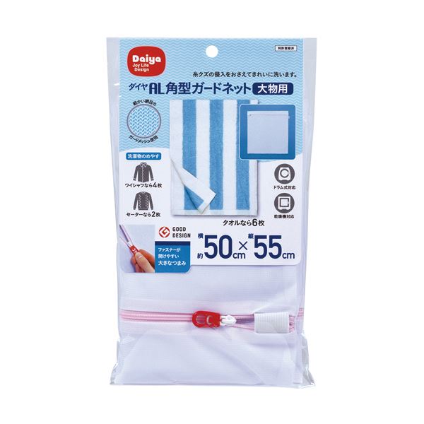 （まとめ）ダイヤ 洗濯ネット 角型ガードネット 大物用 1枚 [x5セット]
