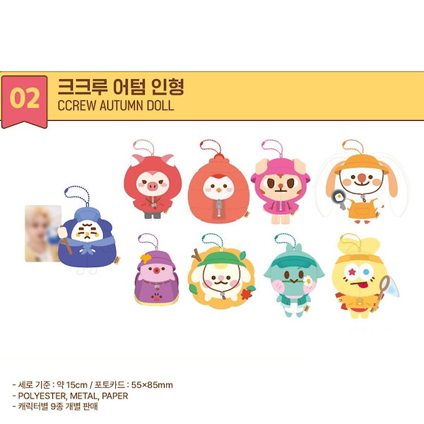 Qoo10] [公式] 2024 CRAVITY CH