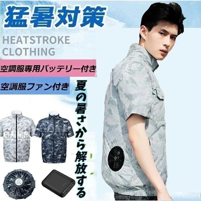 2025 空調服 ワークマン バッテリー 付き ファン付き作業服 空調服ベスト ゴルフ 空調服 ファン 付き 超強力 空調ベスト 半袖 迷彩 送風機付き 男女兼用30%までに制限