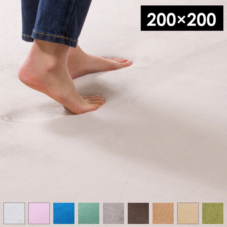 極厚低反発ラグ 200200cm 長方形 無地 滑り止め付 ホットカーペット対応 低反発 抗菌 防ダニ 撥水 遮音効果 北欧 リビング ラグ ラグマット カーペット マット 絨毯 ラグカーペット