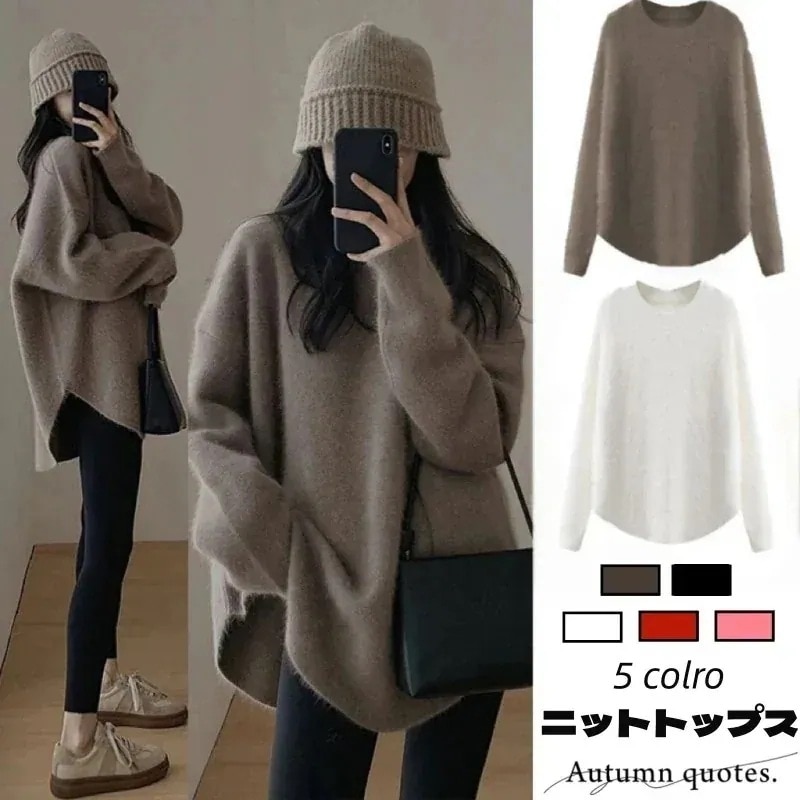 【即納】店舗お勧め!ベーシックニット あったか！カシミヤタッチ ニットセーター レディース 秋冬 高級感 長袖ニットトップス 韓国風ファッション 優しい百掛け カシミヤタッチ