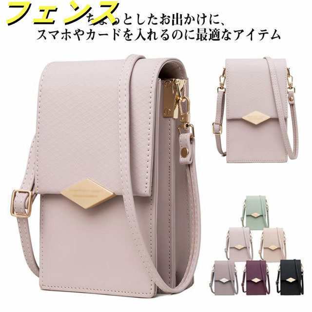 携帯ポーチ icカード 入たまま ベルト ポシェット お散歩バッグバッグ 小物 ブランド雑貨 バッグ レディースバッグ ショルダーバッグ メッセンジャーバッグ