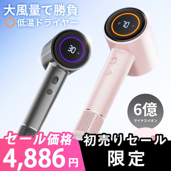 【新品】✨美髪 マイナスイオン 6億個 ストレート カール ドライヤー Qoo10] ドライヤー ヘアドライヤー 大風量 6億