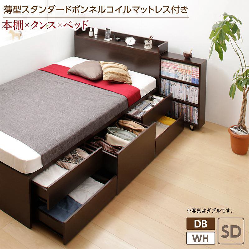 [組立設置付]スライド収納付 大容量チェストベッド [エブリーイン] 薄型スタンダードボンネルコイルマットレス付 セミダブル ホワイト