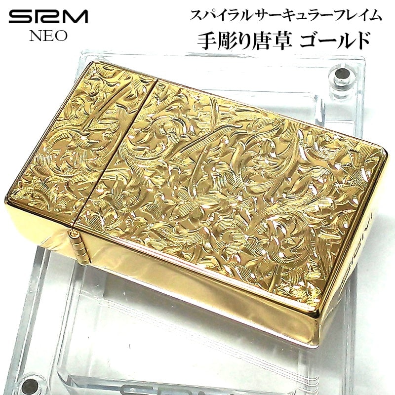 ガスライター ターボ 訳あり特価 SAROME NEO 手彫り唐草彫刻 ゴールド サロメ ネオ アラベスク 金 スパイラルサーキュラーフレイム おしゃれ 両面加工 SRM 廃盤品 絶版 アウトドア