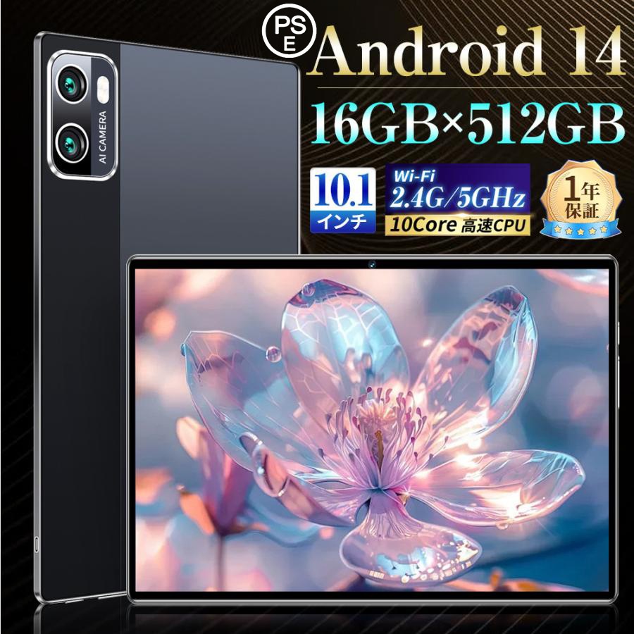 タブレット PC 本体 Android14 大画面 10インチ 8GB+256GB テレワーク 2560*1600 ネット授業 新品 動画視聴 Bluetooth GPS 通話対応 WiFi 人気クリ