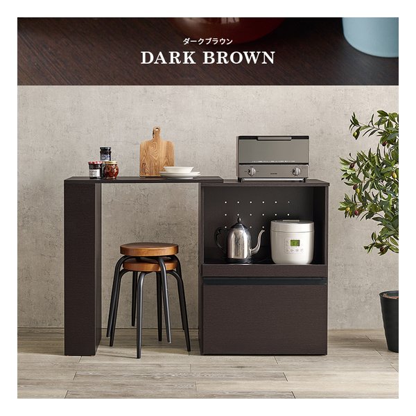 伸縮キッチンカウンター 収納庫タイプ 幅75125cm 2口コンセント付 ダークブラウン VKC-7141DBROS 12,826円