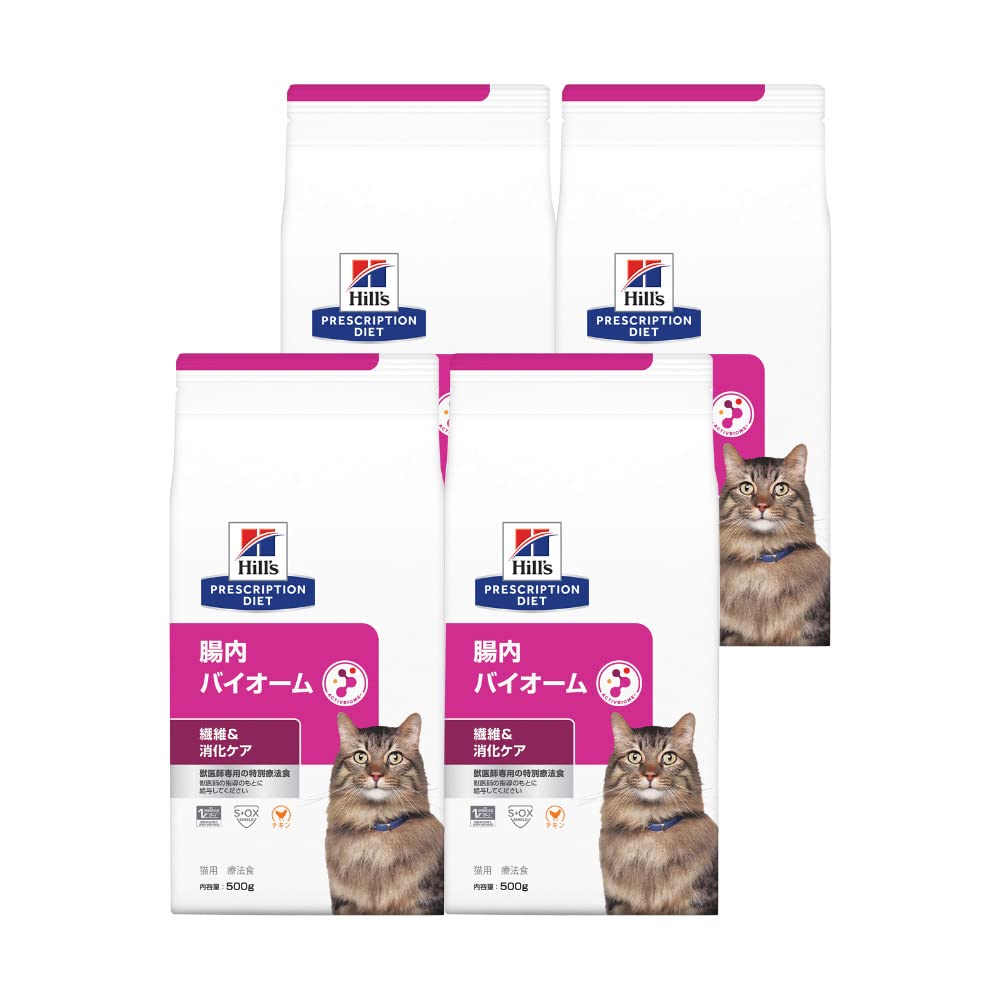Hills 【4袋セット】ヒルズ 食事療法食 猫用 腸内バイオーム 繊維＆消化ケア ドライ 500g