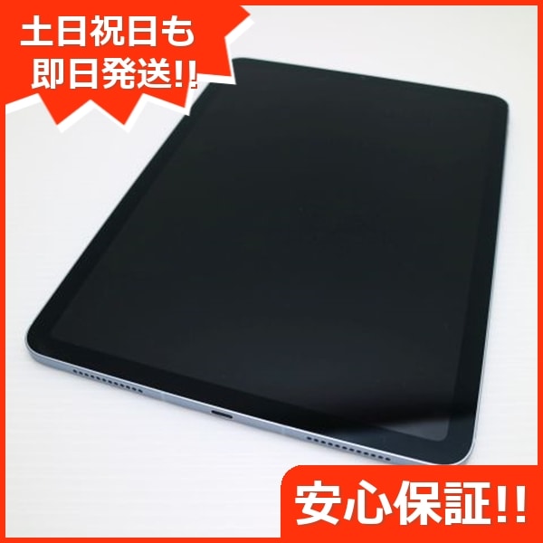 超美品 SIMフリー iPad Air 4 Wi-Fi+256GB スカイブルー 120