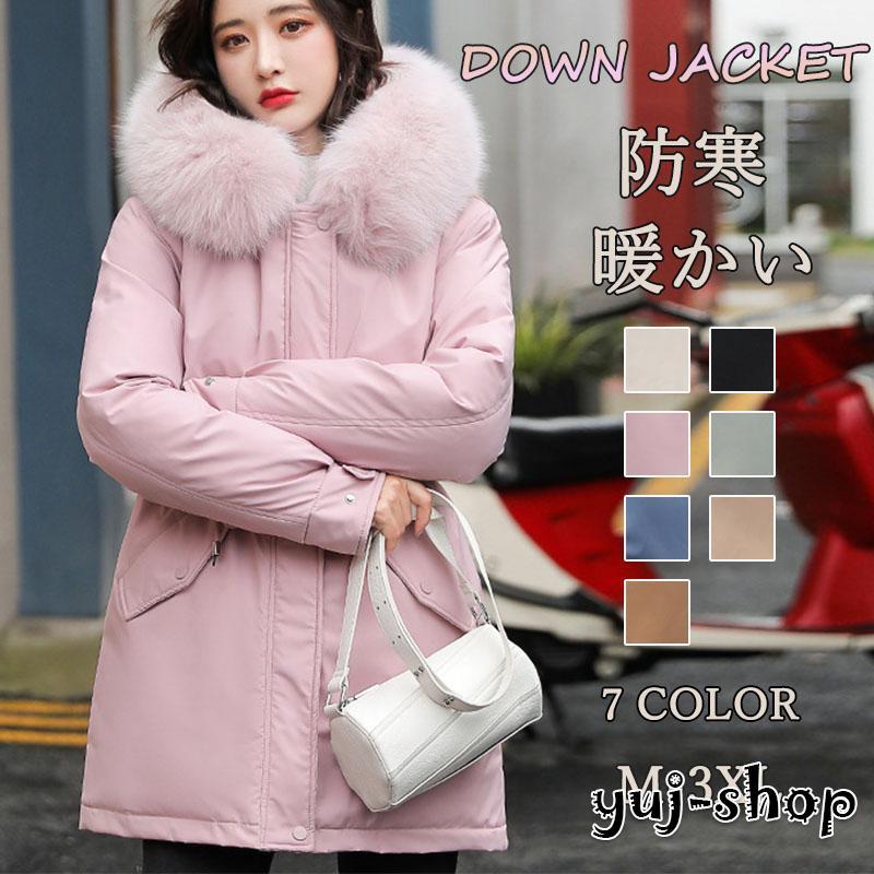大人の魅力 ダウンコート レディース ロング フード付き 暖かい 安い もこもこ おすすめ きれいめ 暖かさ 冬 冬服 韓国 おしゃれ 高級