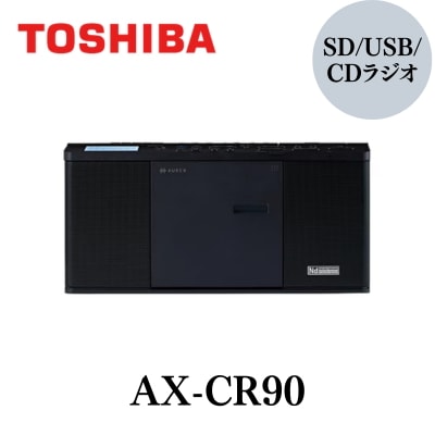東芝　TOSHIBA 　CDラジオ 　AUREX ワイドFM対応 　Bluetooth対応　 ブラック AX-CR90-K