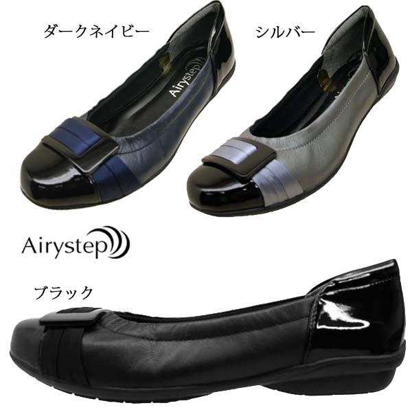 エアリーステップ Airy Step 6352 ローヒール パンプス バレエシューズ 本革