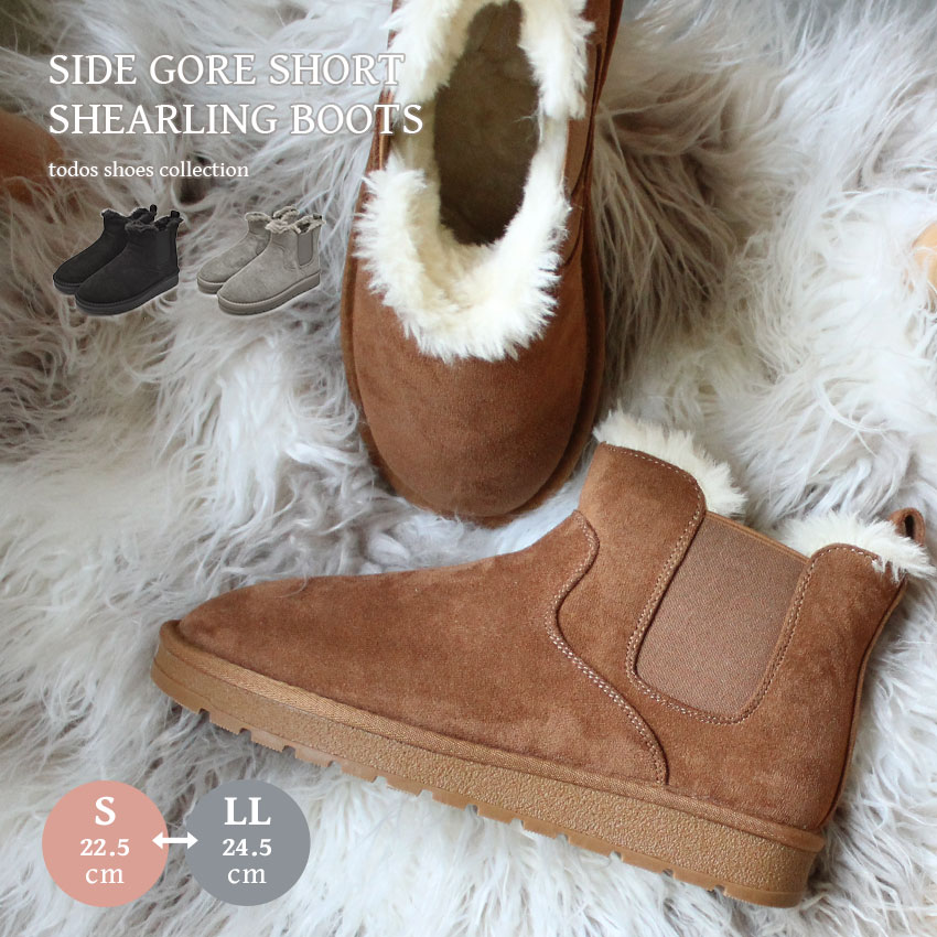 サイドゴア ショート ムートンブーツ TO-397 レディース ショートブーツ ファー ボア サイドゴア 撥水加工 雨 雪 防水ブーツ 靴 エコファー もこもこ ふわふわ 通勤 通学 学生