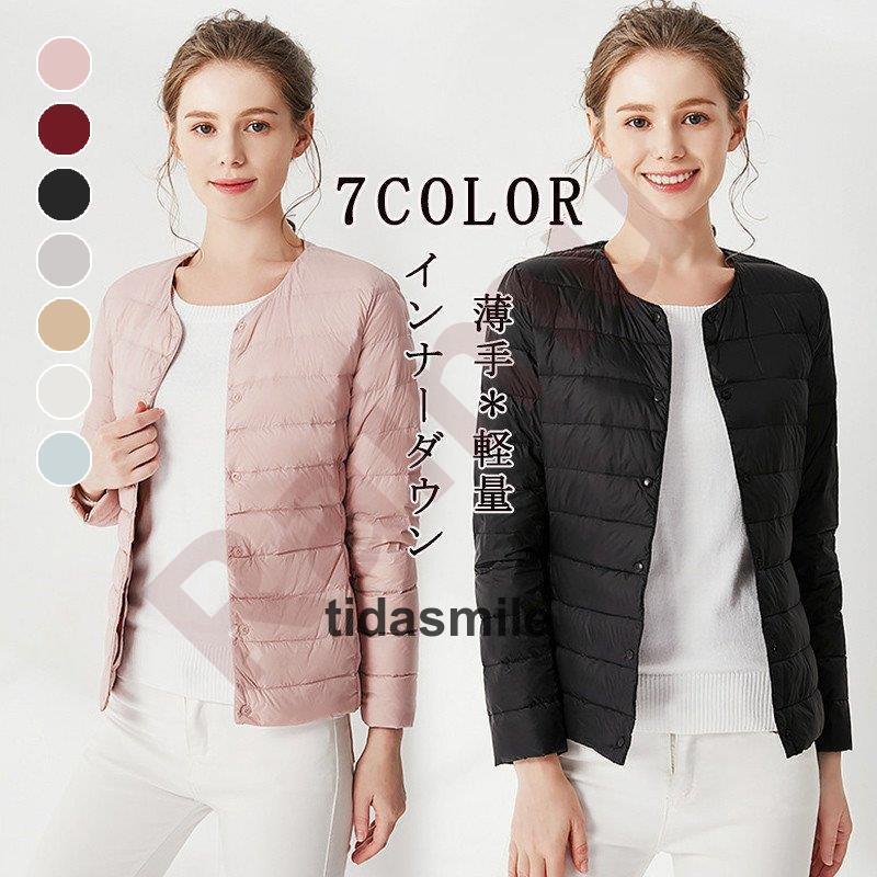 2品大人気インナーダウンライトダウンライナーコート2wayダウンジャケットレディースラウンドネックVネックダウンジャケット軽量重ね着無地
