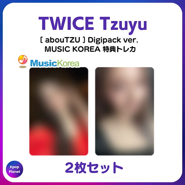 TWICE われ 特典トレカセット コースター
