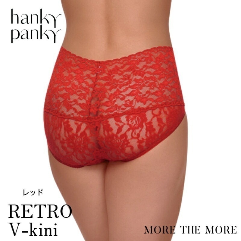 【レッド/ レトロ Vキニ】ハンキー パンキー hanky panky レトロ Vキニ ショーツ 総レース シグニチャー レース フルバック バックレース デザイン ショーツ レディース 締め付けない