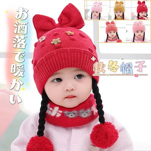 マフラー ニット帽 星柄 防寒具 キッズ 子供 ファッション