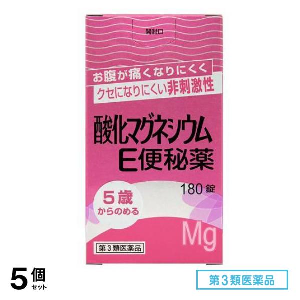 第３類医薬品 酸化マグネシウムE便秘薬 180錠 5個セット