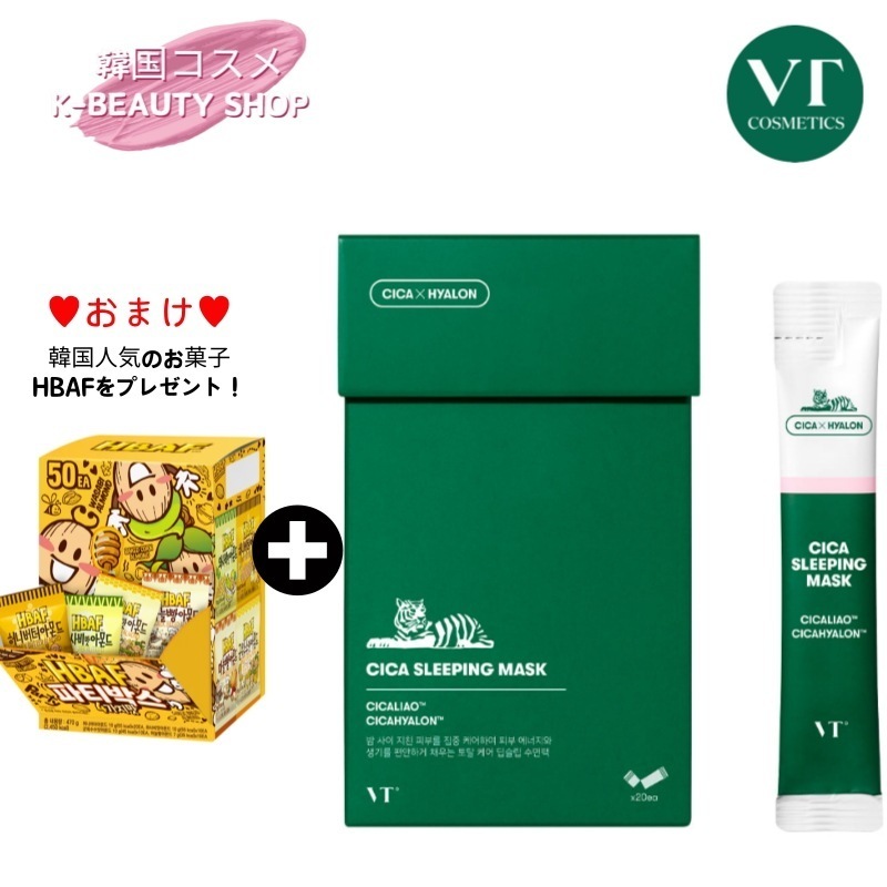 CICA スリーピングマスク(30個入り)