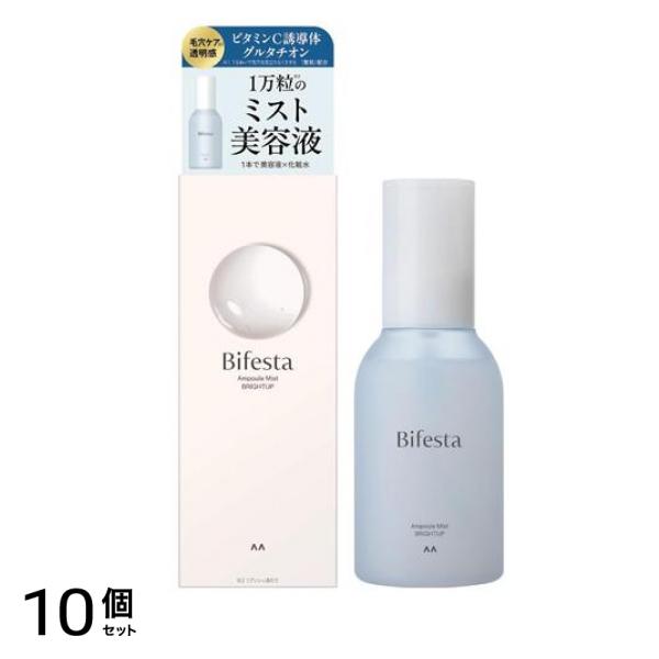 アンプルミスト ブライトアップ 120mL 10個セット
