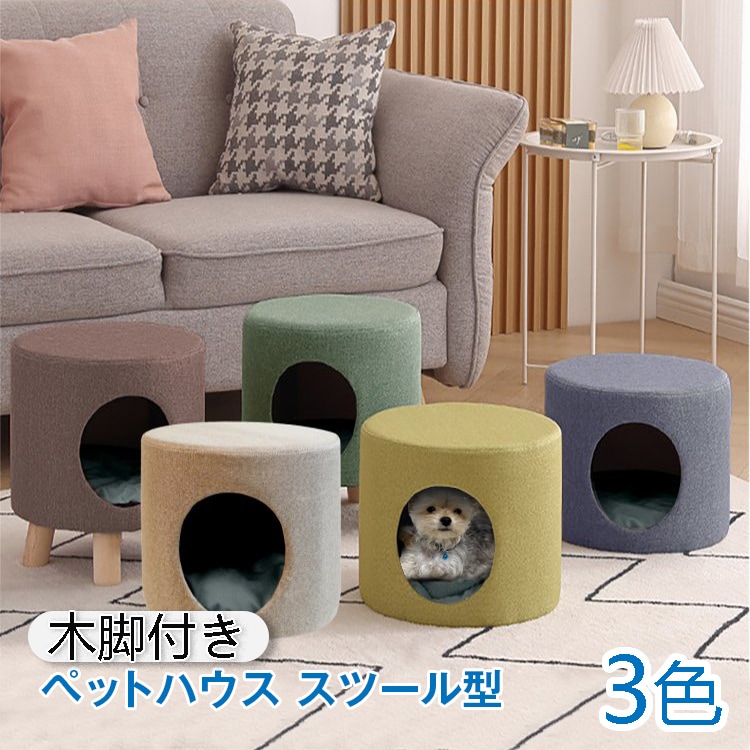 Qoo10] ペットハウス スツール オットマン 猫