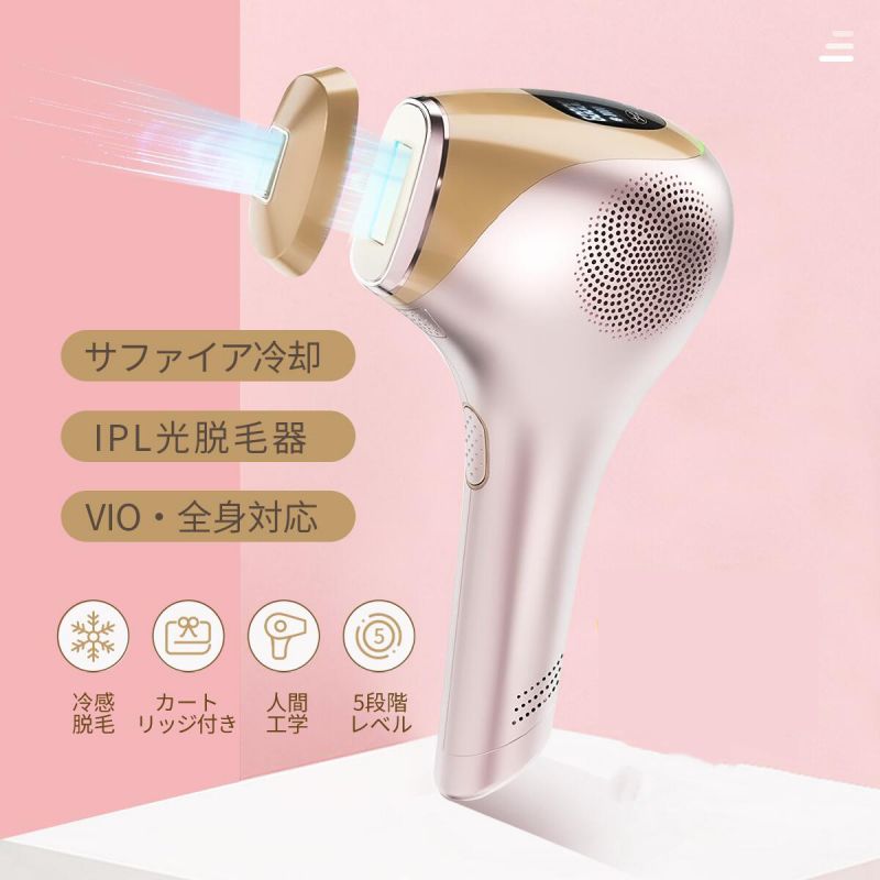脱毛器 永久脱毛 IPL光脱毛器 家庭用脱毛器 光脱毛器 レディース VIO セルフ フラッシュ脱毛器 全身脱毛 冷却機能 ムダ毛 男女兼用