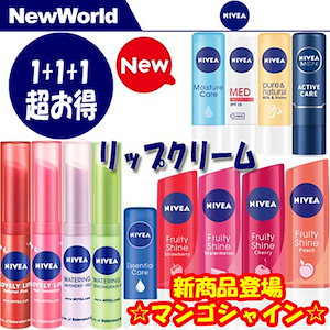 ニベアリップクリーム韓国