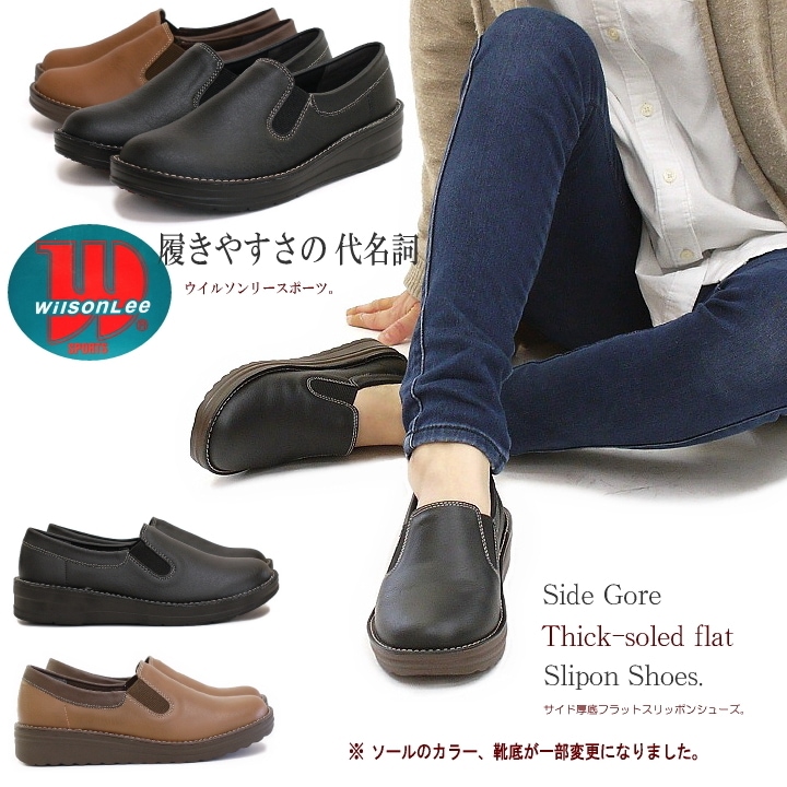 ウィルソンリー スリッポンシューズ 靴 レディース クロ ブラウン サイドゴア フラットシューズ