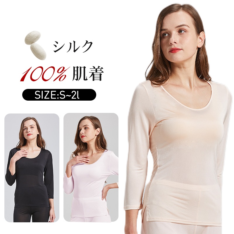 【3日で出荷】【人気プレゼント】100％ タートルネックTシャツ シルク 長袖 silk100% Tシャツ ティーシャツ レディース 一枚着用 重ね着 シンプル オシャレ インナー 肌に優しい 敏感肌