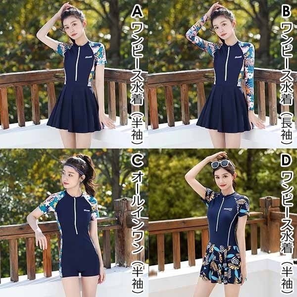 水着ラッシュガード水着セットシンプル プリント サーフィン 水着 かわいい フィットネス 可愛い オールインワン スポーティ ぽっちゃり 長袖 体型カバー 上品 カジュアル 女性 大きいサイズ セ