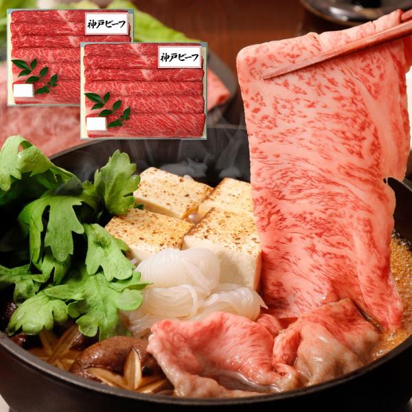 兵庫 三田屋総本家 神戸ビーフすき焼き しゃぶしゃぶ用 モモ300g ロース200g x2 牛肉 牛もも SISK