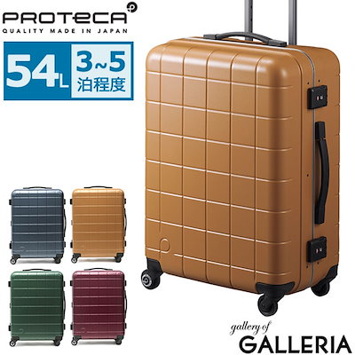 ProtecA スーツケース 57L フレーム ブルー-