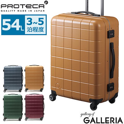 純正売れ済 PROTeCA スーツケースフレーム 57L bodycontourz.com